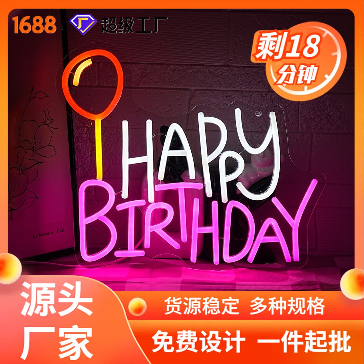 Cross-Border Popular Happy Birthday Neon Lights LED Colorful Lights Ins-Style Room Indoor Party Wall Decoration Festive Atmosphere Lights