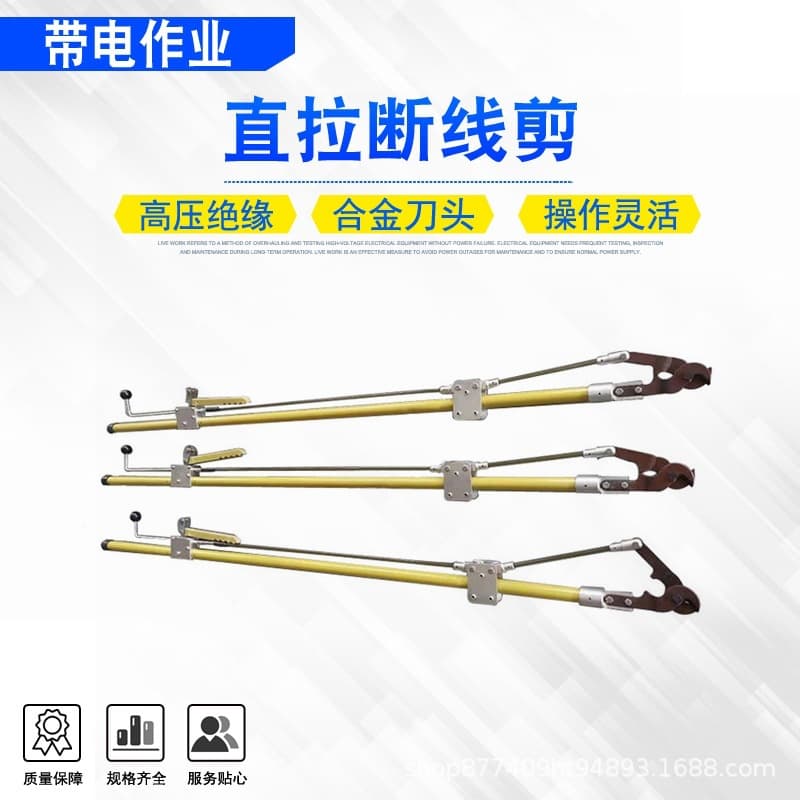Manual Steel Core Aluminum Stranded Cable Cutter High Voltage Power Straight Pull Break Cable Cutter Long Handle Ratchet Cutting Tool for Aerial Work