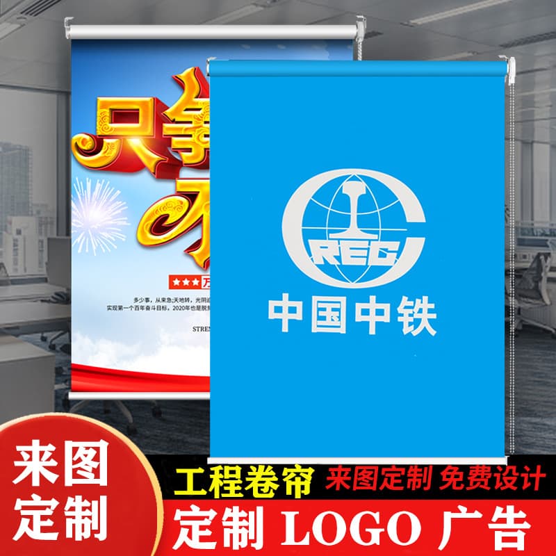 Wholesale Project Roller Blinds with Logo Printing, Blackout Roller Blinds for Office Insulation and Sun Protection