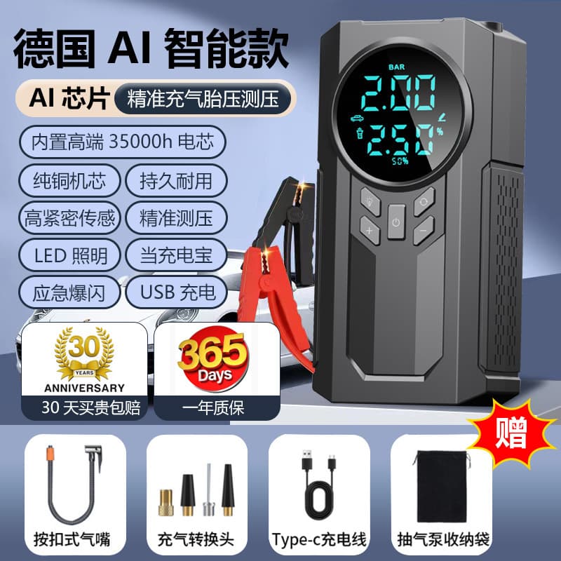 Car air pump emergency starting power supply 12V car electric car air pump digital display double cylinder portable car