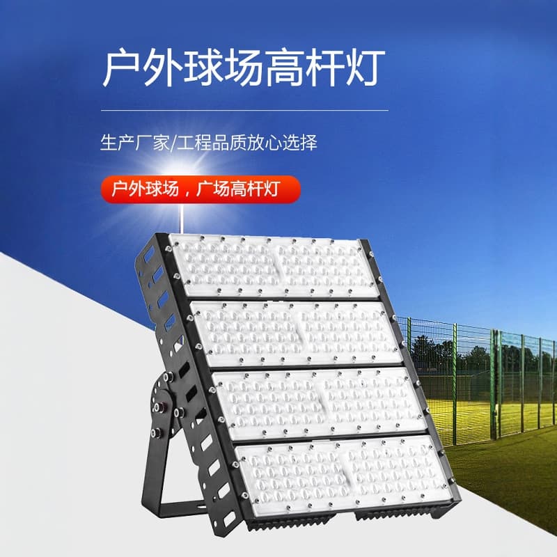 LED Module Tunnel Light Outdoor Basketball Badminton Tennis Football Field Specific Waterproof Floodlight Projection High Mast Light