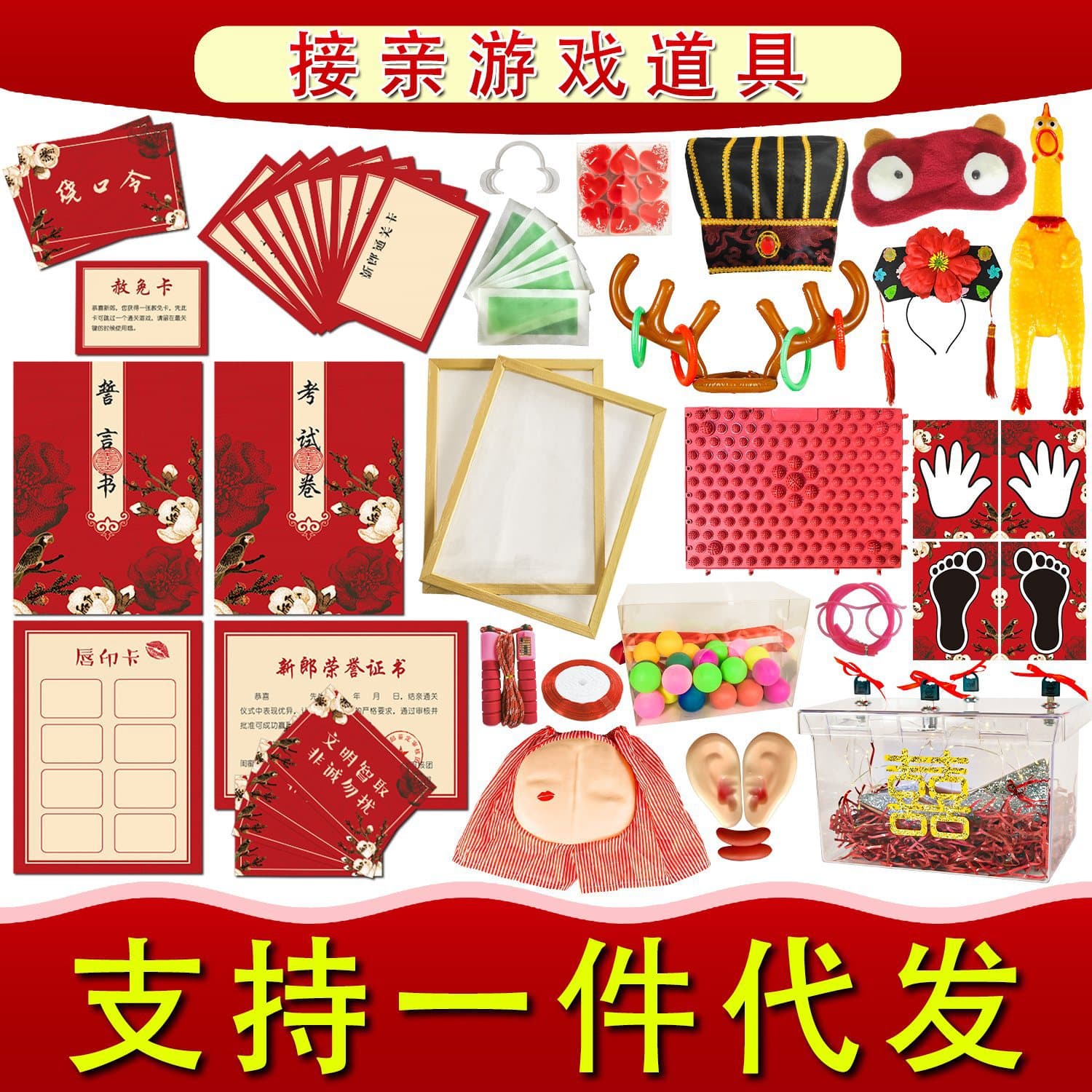 Wedding Door-Blocking Games Photo Props Ring Toss Wedding Set Bridal Shoe Box Festive Supplies Collection