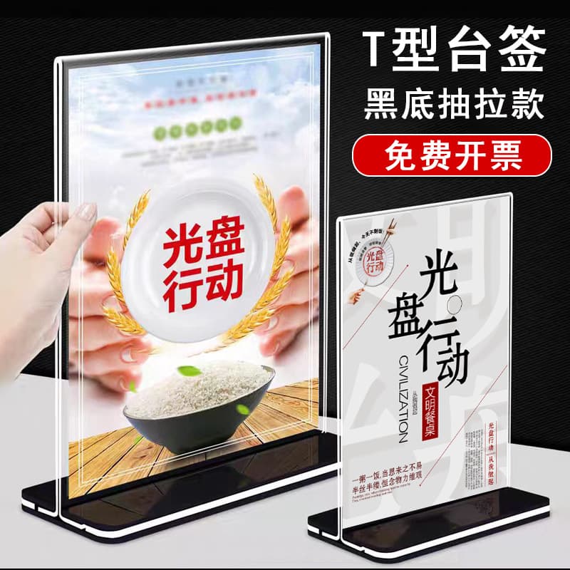 Acrylic Table Card A4 Black Base Pull-Out A5 Table Sign Menu Price Advertising Display Stand for Meetings Bar Counter
