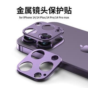 For Apple Custom Lens Film Aluminum Alloy iPhone 14 Phone Lens Protector Film Factory Wholesale Drop and Scratch Resistant