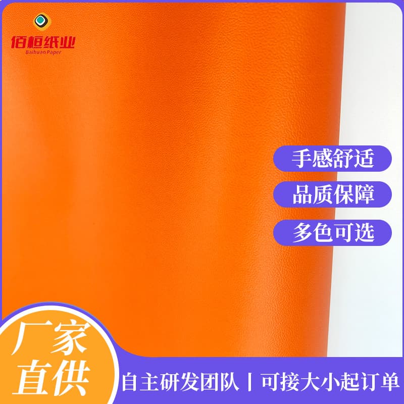 Custom Specialty Paper for Luggage/Gift Box Packaging - Single-sided Orange Bark Texture Printed Art Paper Manufacturer Wholesale