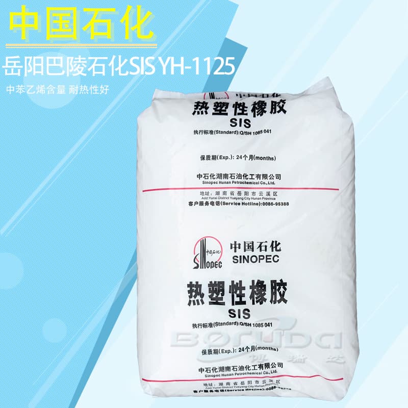 SIS Rubber, Yueyang Baling Petrochemical 1125, Linear Thermoplastic Elastomer, Hunan Baling Petrochemical SIS 1125