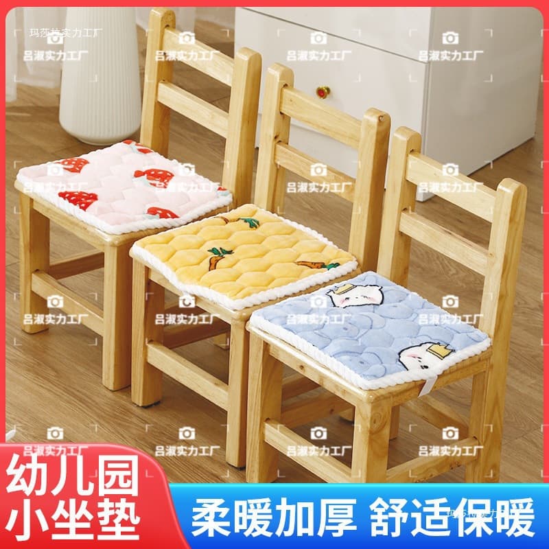 Kindergarten Chair Cushion Small Seat Pad Winter Small Stool Classroom Cushion for Students