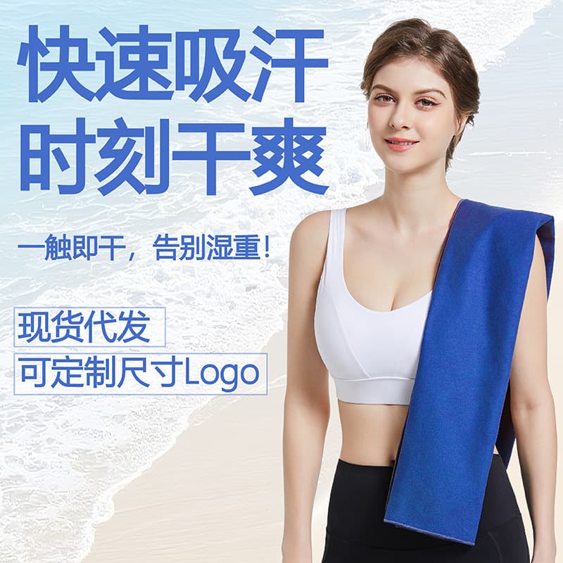 Amazon Hot Selling Double-Sided Fleece Quick-Drying Microfiber Sports Fitness Towel Portable Yoga Swimming Towel Wholesale