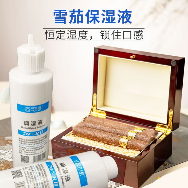 Cigar moisturizing liquid cigar bag humidifying liquid moisturizing cigar special humidifying liquid humidifying water cigar moisturizing strip