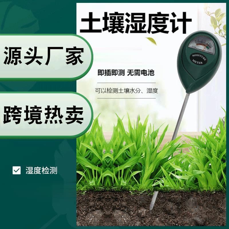 Soil moisture meter, factory ready stock wholesale pot gardening tester, cross-border supply soil water detector