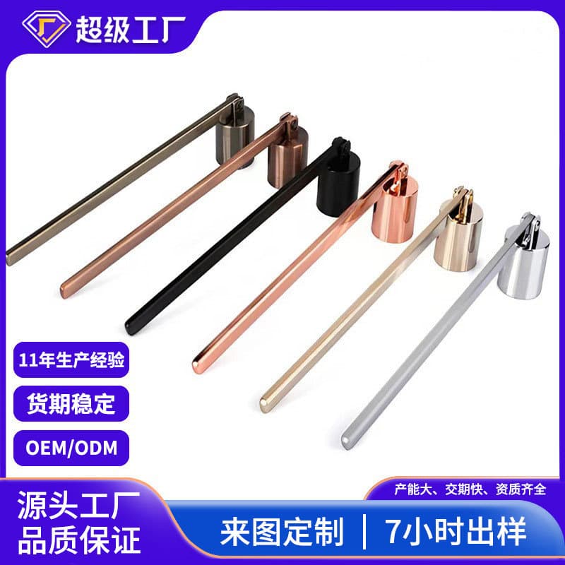Custom Cross-Border Stock Stainless Steel Aromatherapy Candle Snuffer Tool Stainless Steel Candle Wick Cover Bell Snuffer Candle Extinguisher