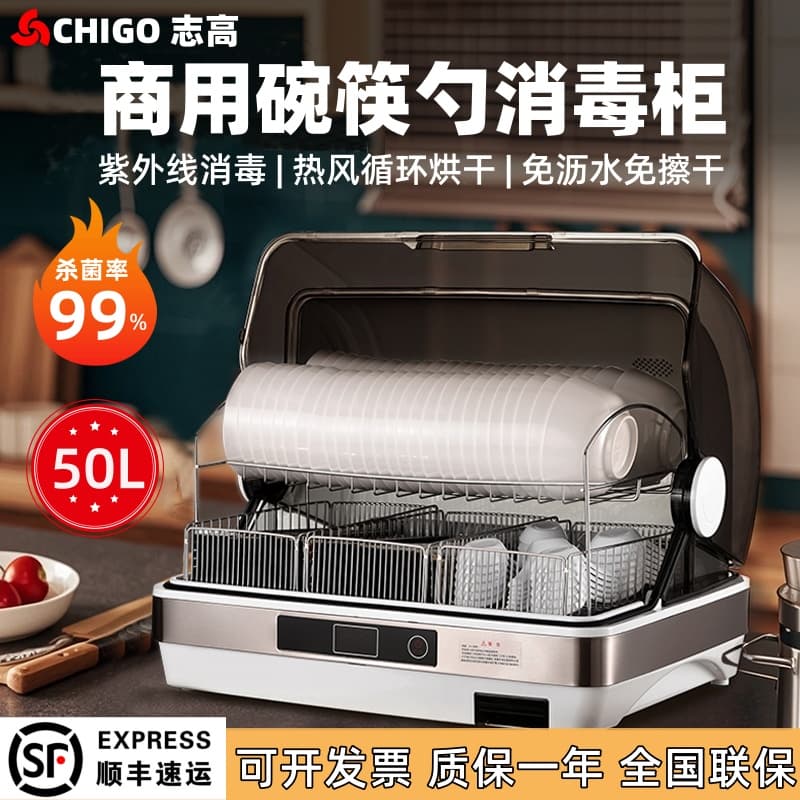 Free shipping commercial desktop UV sterilizer cabinet with integrated chopsticks and spoon disinfection and drying for dining halls and restaurants