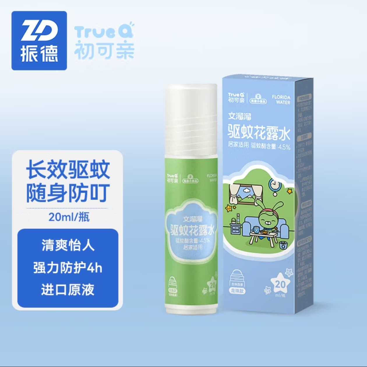 Zhende Mosquito Repellent Floral Water, Roll-on Liquid, Outdoor Children's Special 20ml, Cool DEET-free