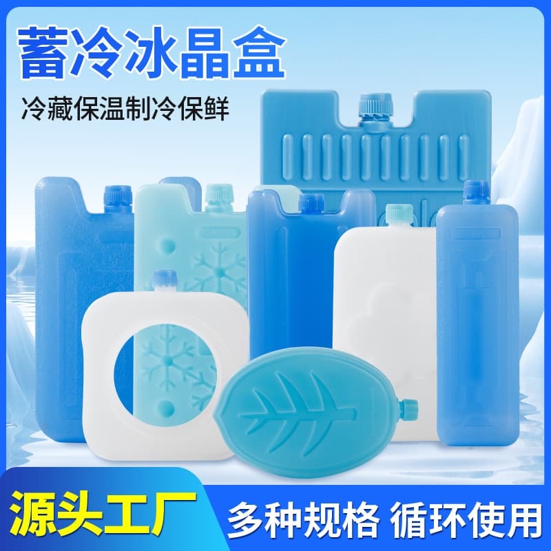 Ice Crystal Box for Air Conditioner Fan, Ice Crystal Box for Cooler Fan, Ice Crystal Cooling, Breast Milk Preservation, Cold Chain Transport Ice Plate, Ice Bag, Ice Box