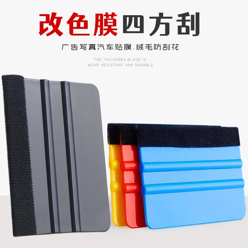 Color Change Film Application Squeegee Adhesive Vinyl Invisible Car Wrap Scraper with Flocking Cloth Vehicle Paint Protection
