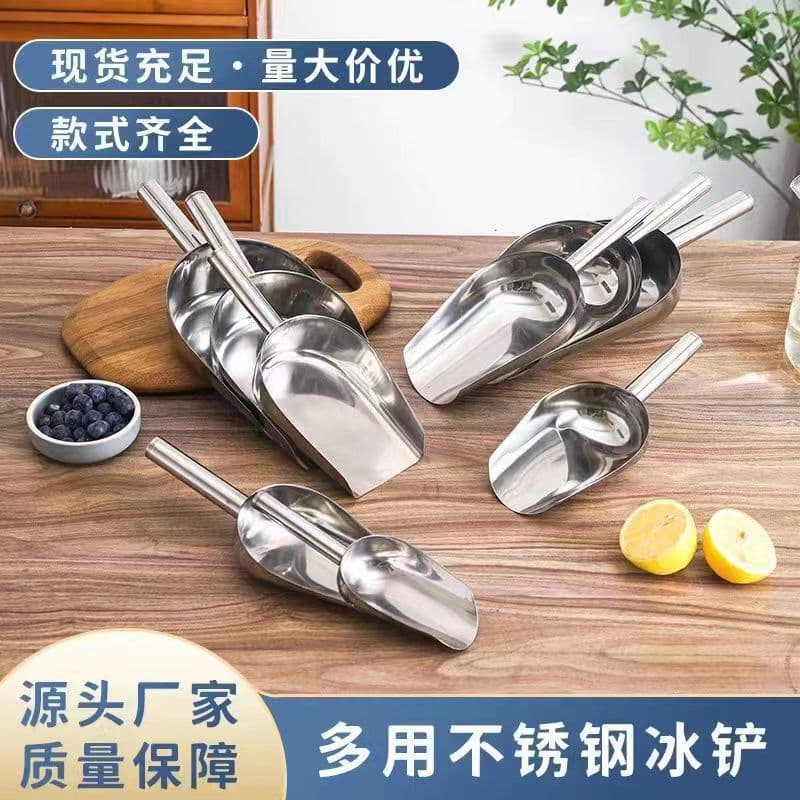 Thickened stainless steel ice shovel, tea scoop, flour and soybean shovel, sugar shovel, rice shop grain and tea shovel, multi-purpose food shovel
