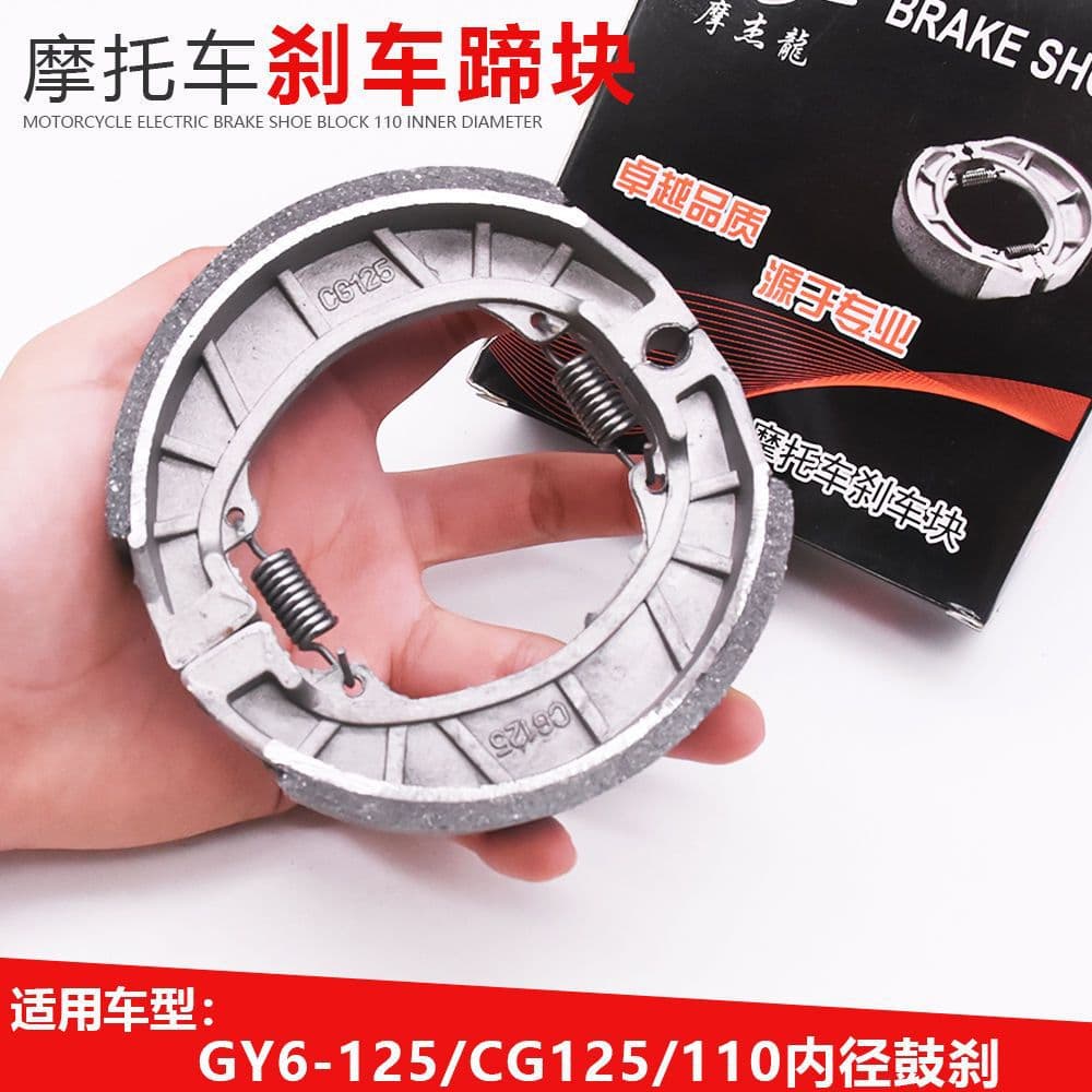 Electric vehicle front and rear brake pads, 110 drum brake blocks, motorcycle CG125 aluminum brake shoes, brake linings