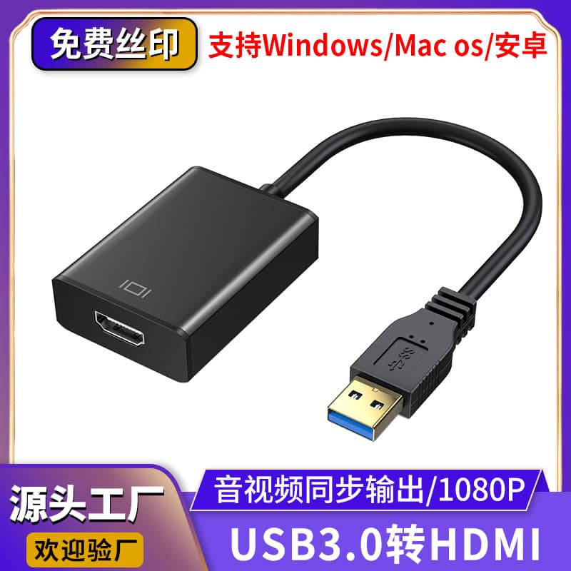 USB to HDTV Cable 3.0 USB to VGA High Definition Cable 1080P Audio Video Output Driver-Free