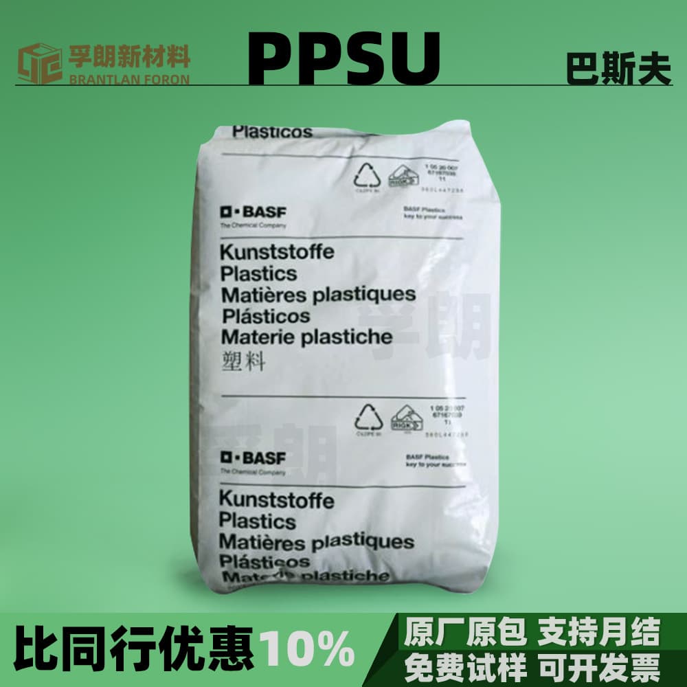 PPSU Germany BASF P3010 Transparent Flame Retardant Can Add Glass/Carbon Fiber Resin Pellets Engineering Raw Plastic ppsu