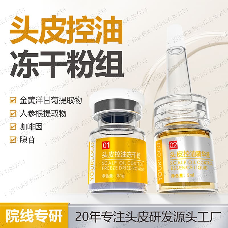 Scalp oil control freeze-dried powder, maintenance and anti-hair loss herbal oil control, anti-hair loss, improvement of hair follicle repair, moisturizing and maintenance of scalp