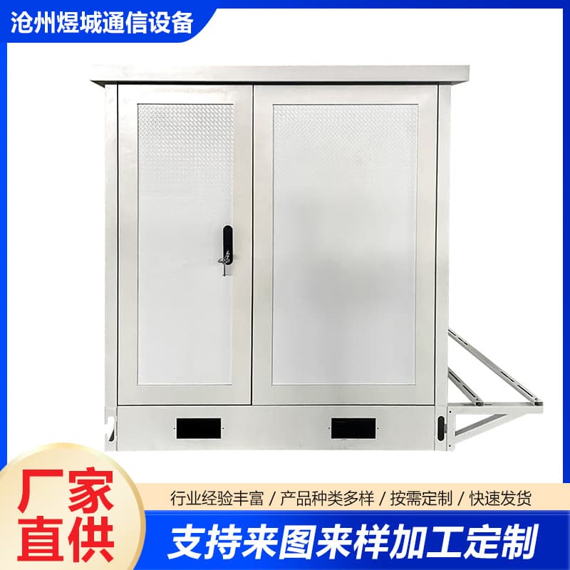 Custom outdoor integrated cabinet communication cabinet 5G communication base station network constant temperature air conditioning power cabinet processing