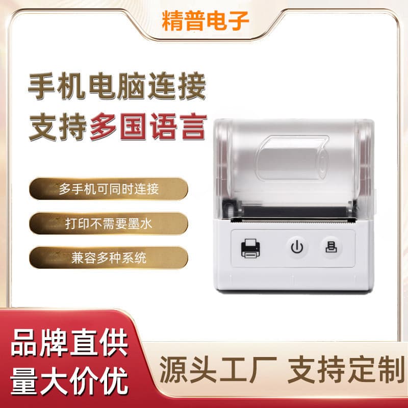 Source Factory VRT multi-function power supply multi-function portable scale thermal receipt printer free APP