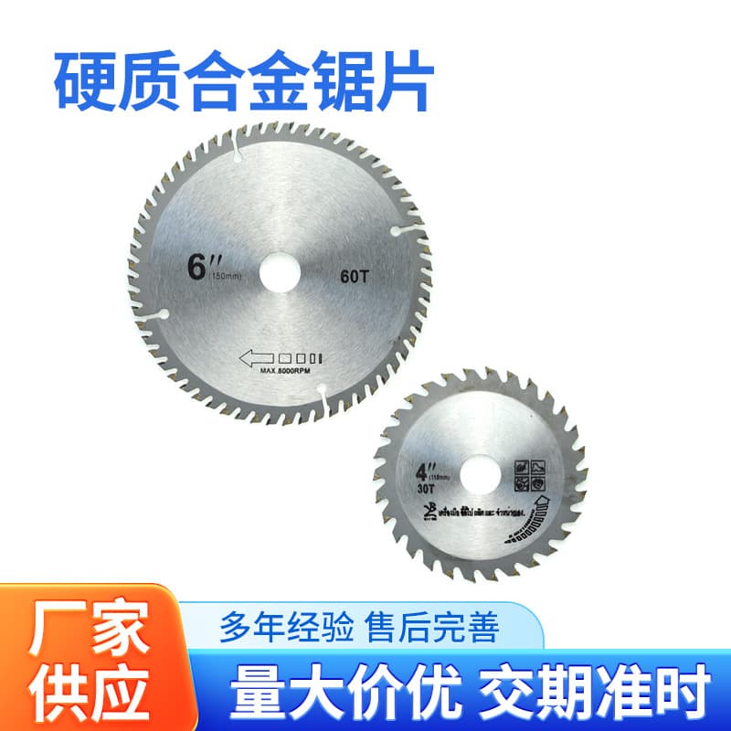 6-inch Carbide Saw Blade Cutting Disc for Electric Saw, 4-inch Bench Grinder Cutting Tool Factory Wholesale