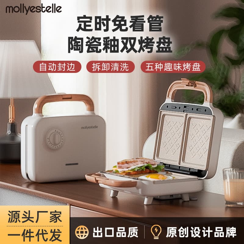 mollyestelle Dual-Slot Sandwich Breakfast Maker, Home Multifunctional Timer Waffle Maker, Light Food Machine, Bread Toaster