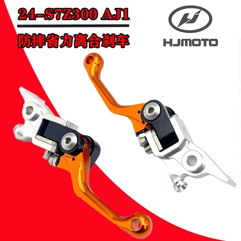 Hydraulic Clutch and Brake Lever for Hengjian S7, Z300, KTM, Husqvarna, Anti-Fall and Effort-Saving