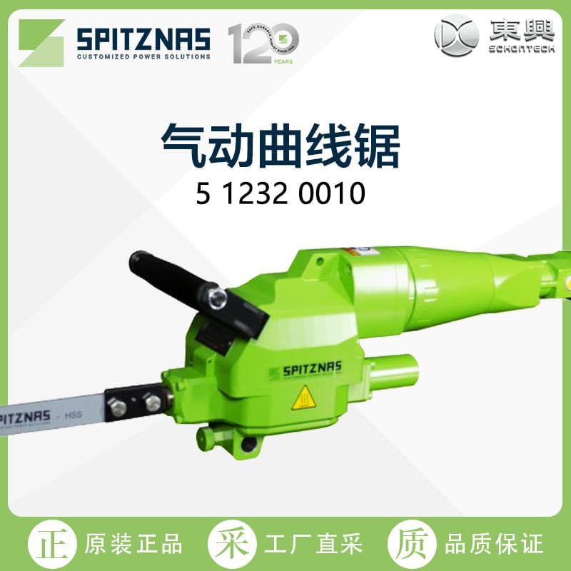 German SPITZNAS Pneumatic Jigsaw 5 1232 0010 Factory Direct Purchase