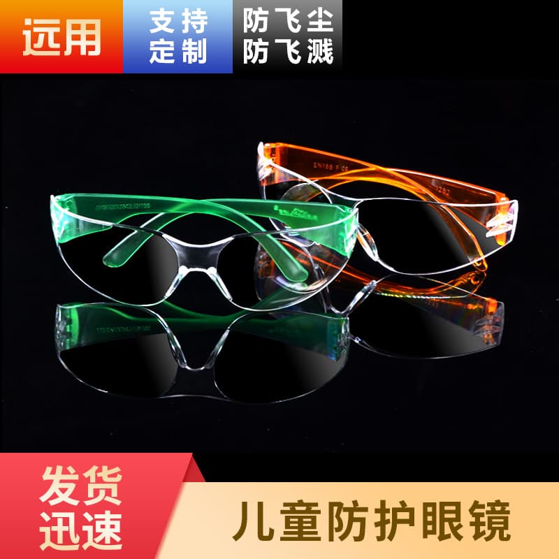 Children's Toy Goggles Anti-Impact, Windproof, Anti-Splash, Waterproof, Lab Protective Glasses