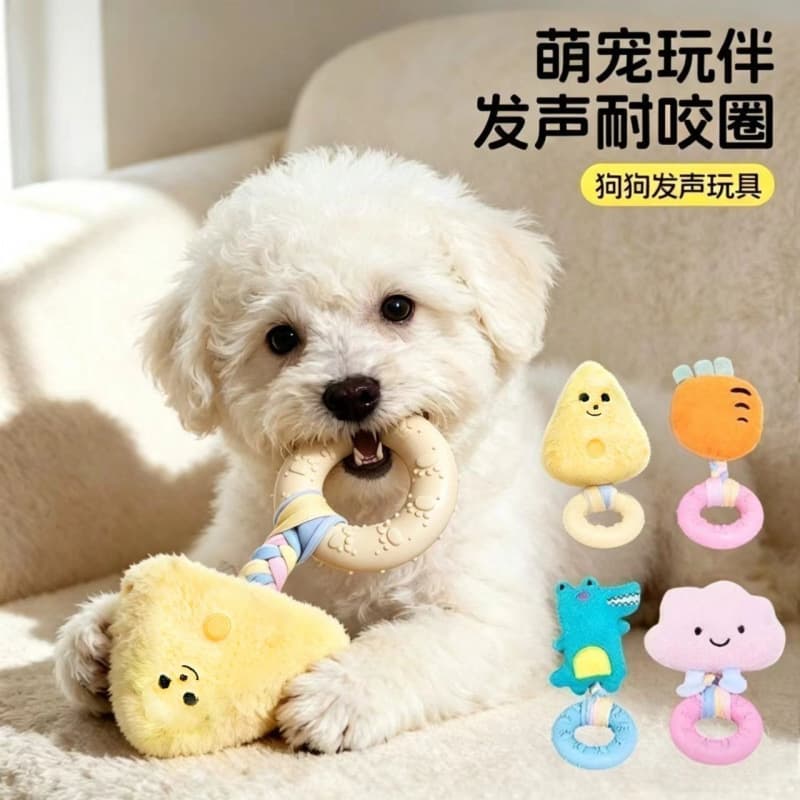 Dog Toy Teething Bite Ring, Plush Squeaky Toy for Puppies, Bite-Resistant Self-Entertaining Interactive Small Dog Pet Supplies