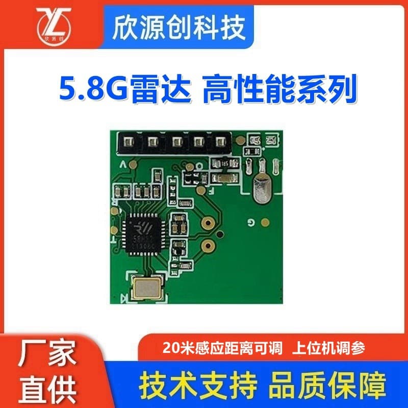 5.8G Radar Module 20-Meter Long-Range Microwave Sensor PC Parameter Adjustment Sensing Switch Radar Sensor