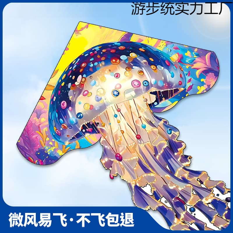 New Year Jellyfish High-End Adult Beginner Children Kite for Photography Outdoor Colorful Sports