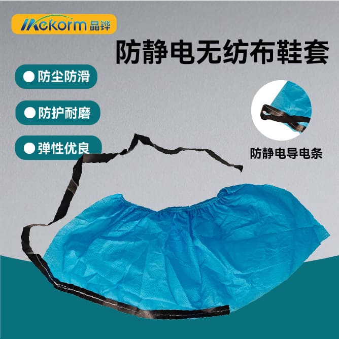 Blue Disposable Non-Woven Shoe Covers, Anti-Static Shoe Covers, Thick Style, Clean Room Anti-Slip Shoe Covers, Non-Woven Shoe Covers