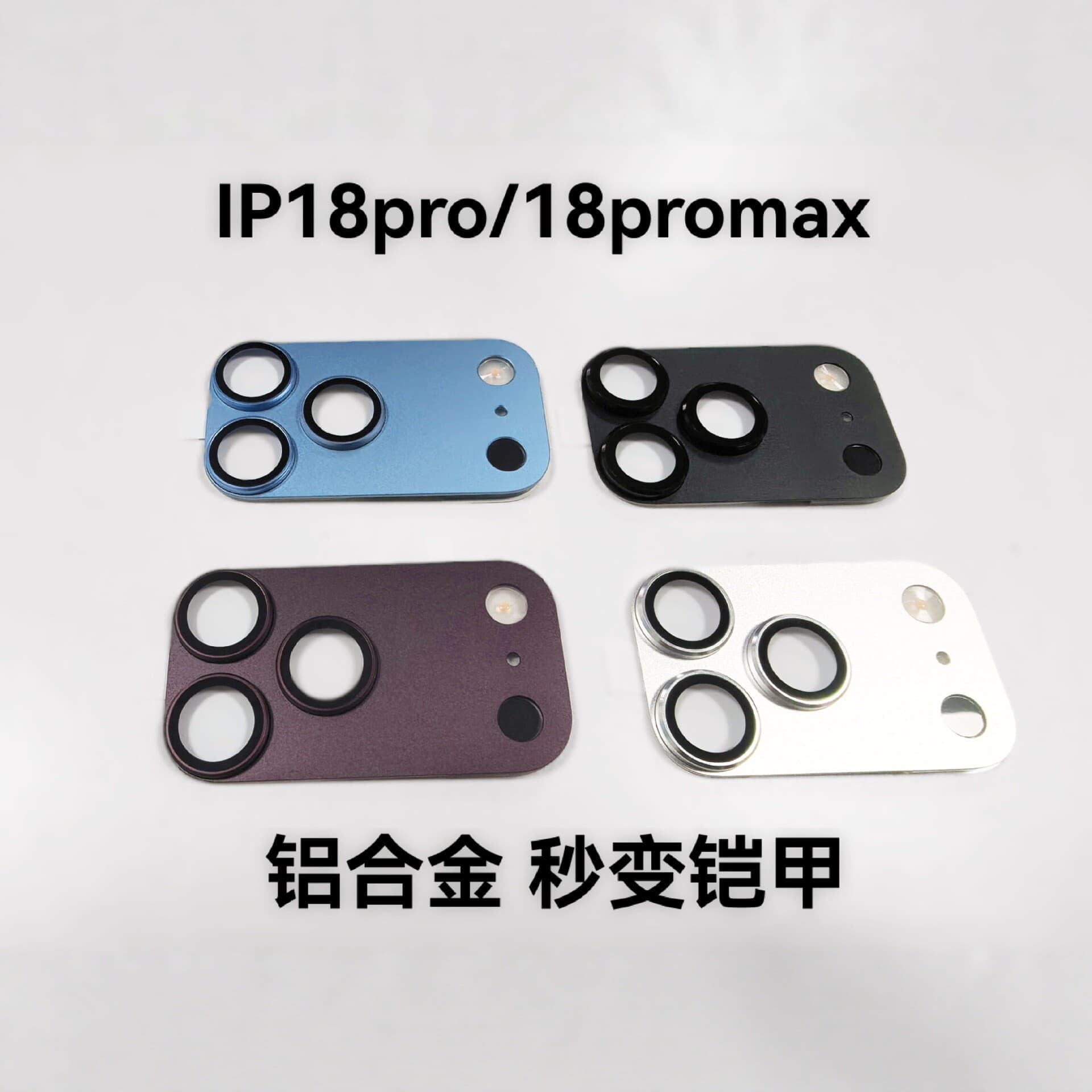 For Apple 14 Pro-17 Pro Max Instant Change to 18 Pro Max Aluminum Alloy AR Anti-Reflection Eagle Eye Frame Lens Film