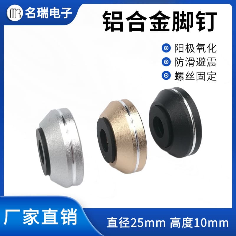 25x10 Industrial Control Computer Chassis Foot Pads and Spikes, Electric Furnace Foot Pads, Power Amplifier Foot Pads, Tube Amplifier Foot Pads, Preamplifier Vibration Damping Foot Pads
