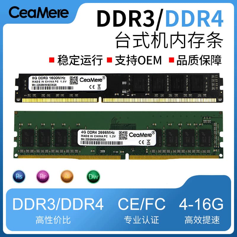 DDR3 RAM DDR4 Computer Memory 8GB 16GB 4GB Desktop Memory 2400 In Stock DDR4