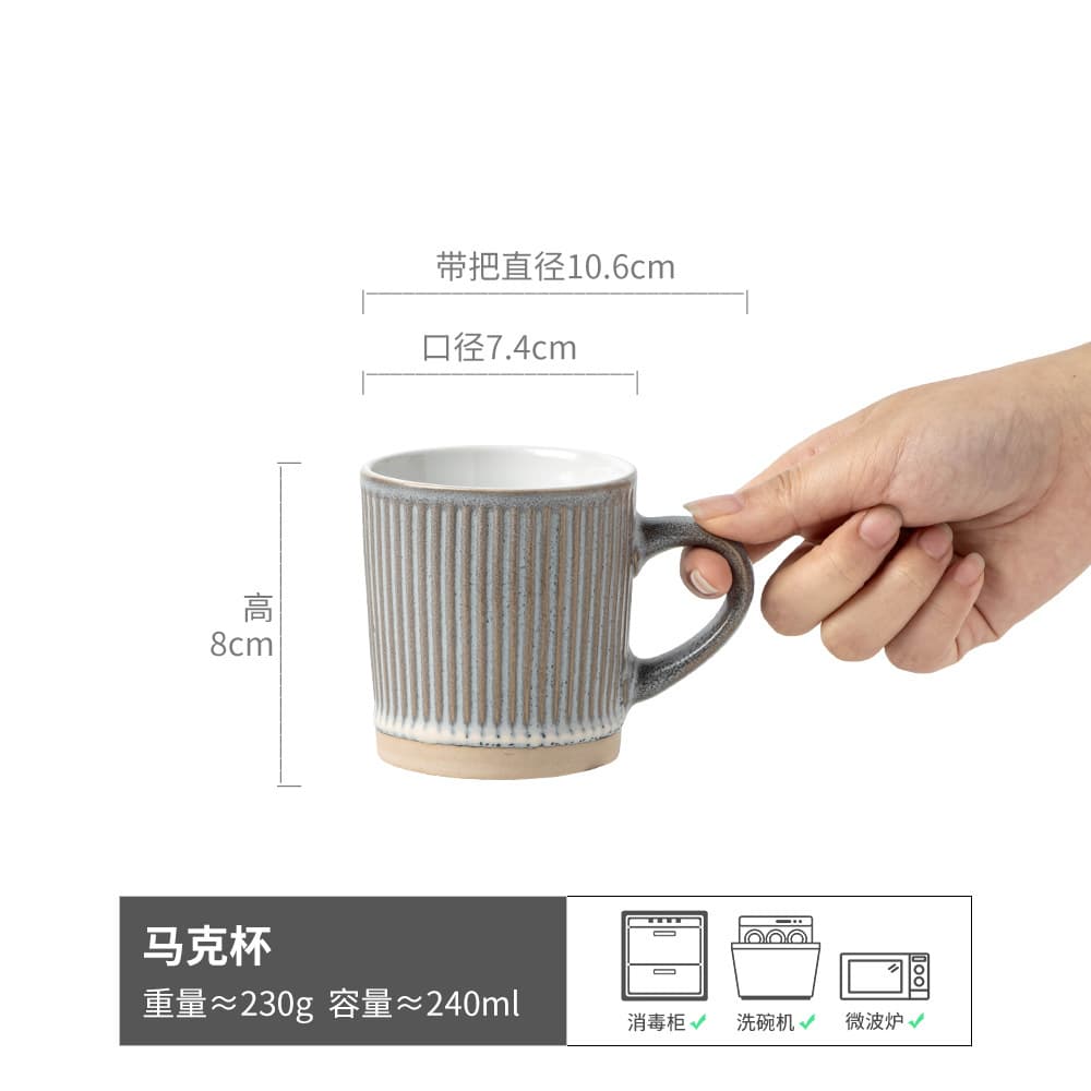 Matte Vertical Stripe Mug Retro Cup for Home, Elderly Drinking Cup, Couple Cup, Ceramic Coffee Cup, Mouthwash Cup