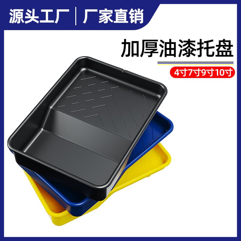 Wholesale Plastic Paint Tray, Paint Container, Wall Brush Tool, 4-Inch 7-Inch 9-Inch 10-Inch Roller Brush Tray