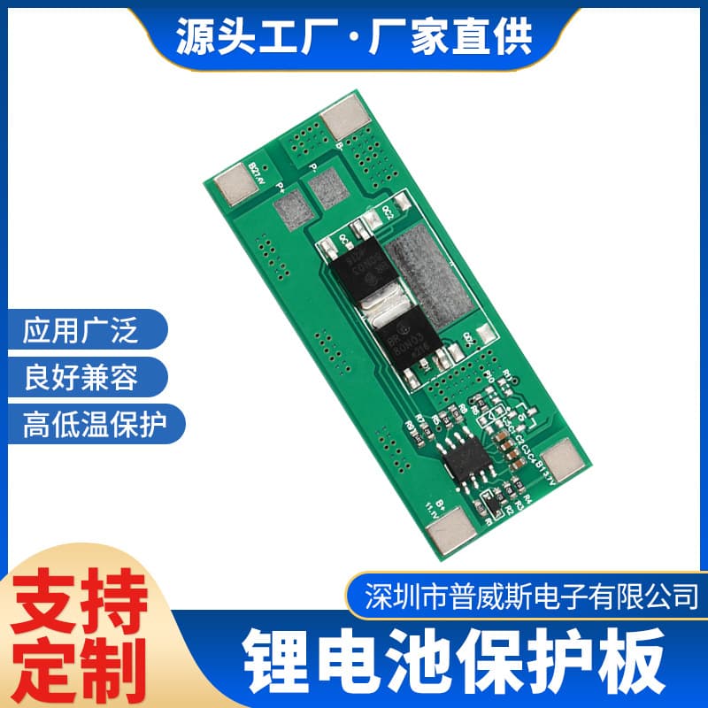Lithium Battery Protection Board 3S 12V 8A for Electronic Firecrackers and Power Tools, 3S Ternary Same Port Protection Board Wholesale