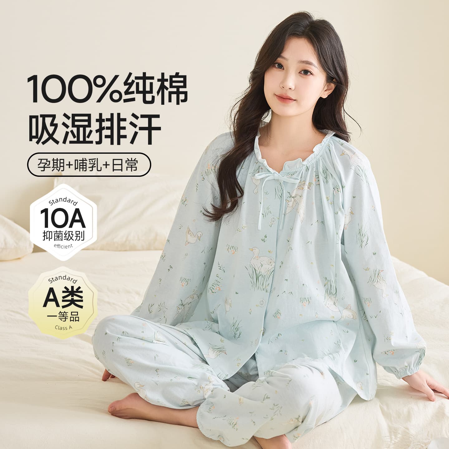 Class a pure cotton confinement clothes spring and summer antibacterial moisture wicking zipper breastfeeding pregnancy and postpartum dual-use maternity pajamas