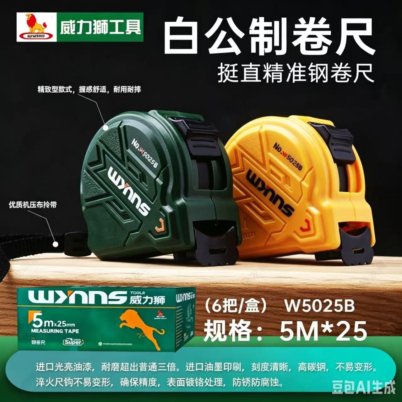 Power Lion wear-resistant and thickened tape measure 3 meters 5 meters 7.5 meters 10 meters