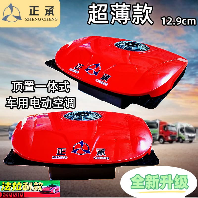 Parking Air Conditioner 24V Vehicle-Mounted Electric Ultra-Thin Overhead All-In-One Truck DC Variable Frequency Refrigeration Energy-Saving D9000