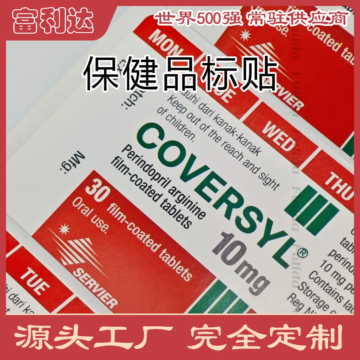 Customized BOPP nutritional and health care product packaging stickers Printed waterproof and super sticky pharmaceutical PVC self-adhesive labels