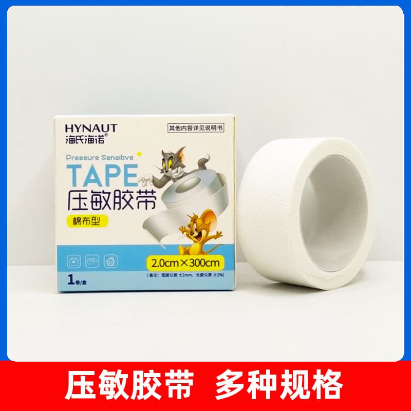 H&H Hanuo Pressure Sensitive Adhesive Tape Cloth Type Plaster 2.0cm/2.5cm Medical Tape Easy-Tear Small Tape