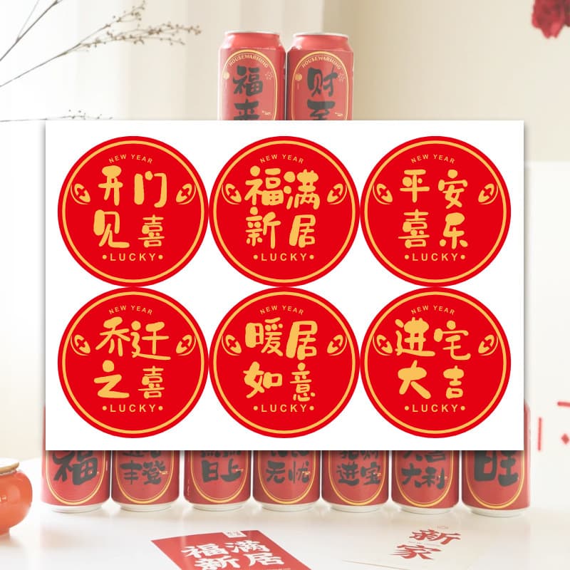 Housewarming Red "Blessing" Character Cake Stickers Mini Gift Baking Packaging Seals & Cup Labels