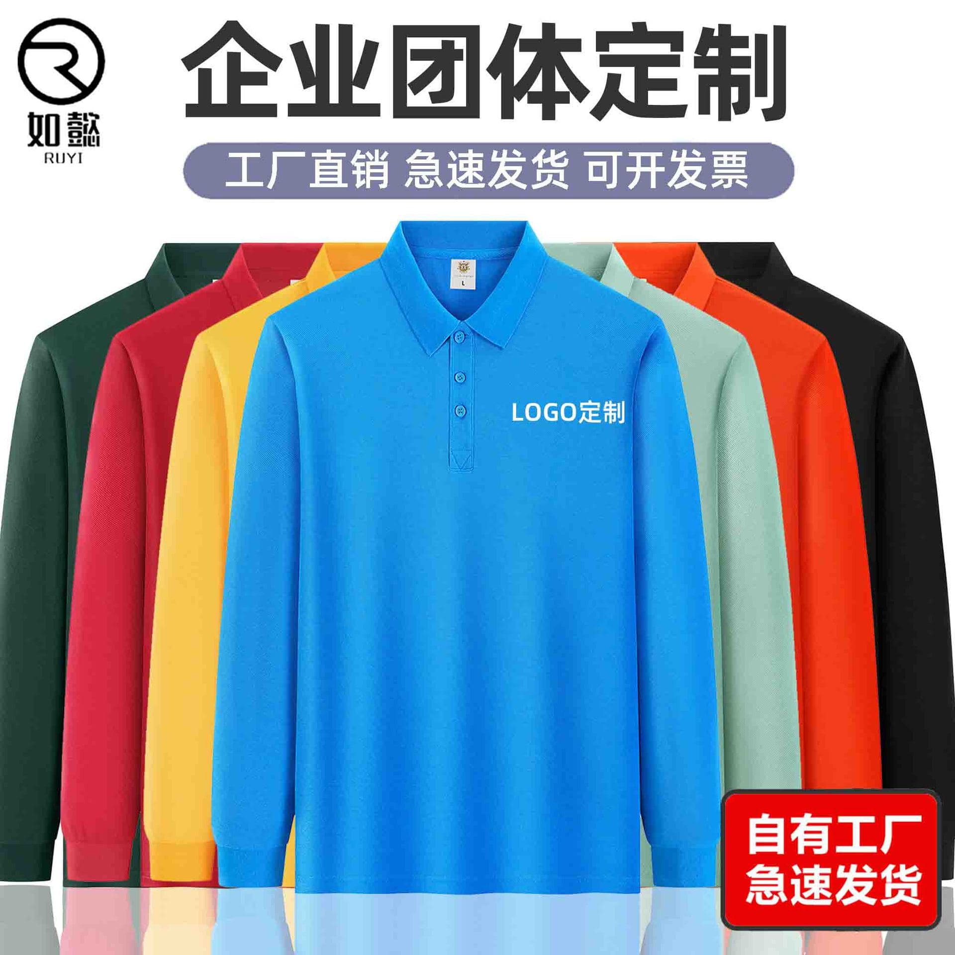 Custom Logo Long-Sleeve Polo Shirt in Combed Long-Staple Cotton for Supermarket Workwear, Turn-Down Collar, Embroidery Customization