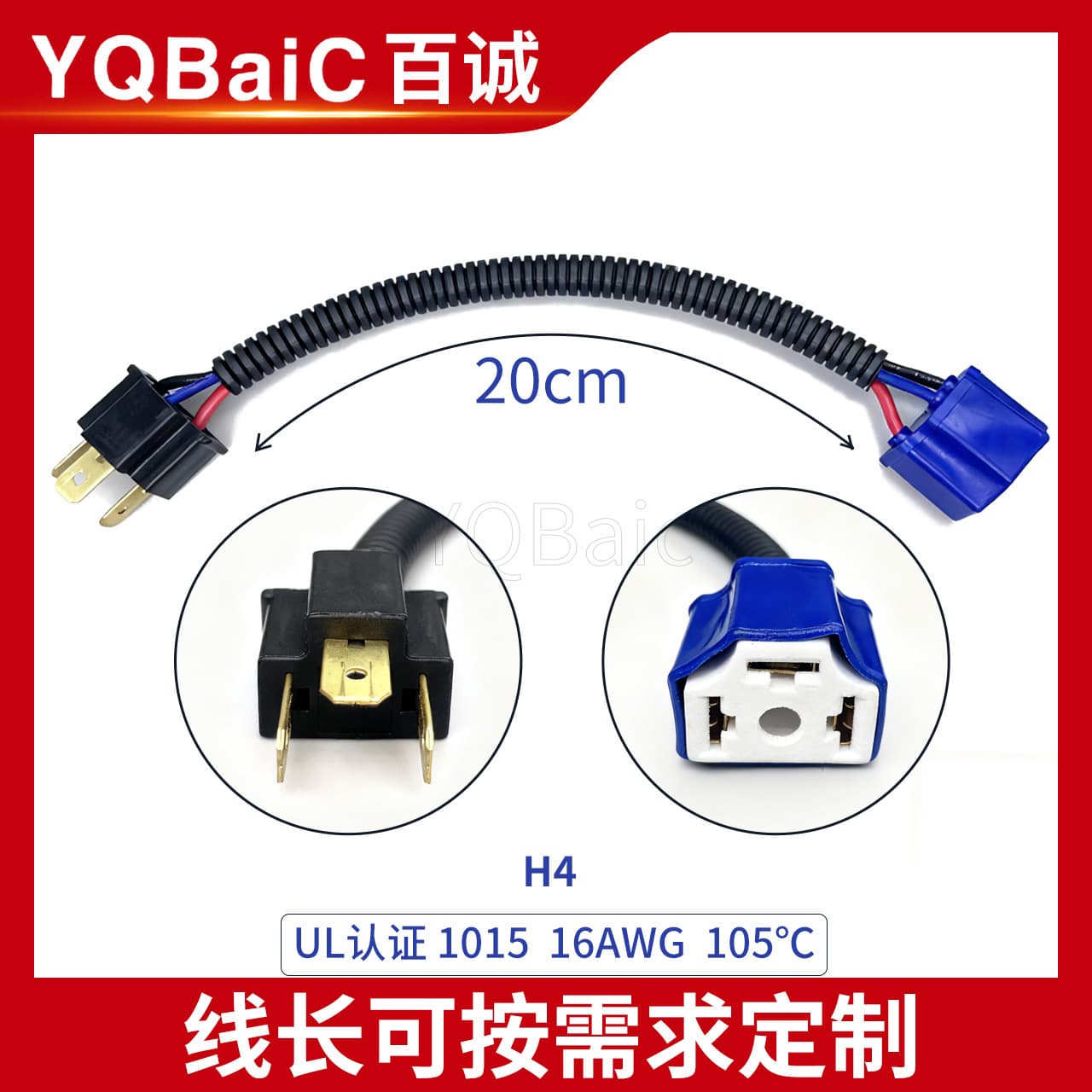 Factory Direct Automotive LED HID Xenon Headlight Modification Cable No. 22 H4 Extension Cable Adapter