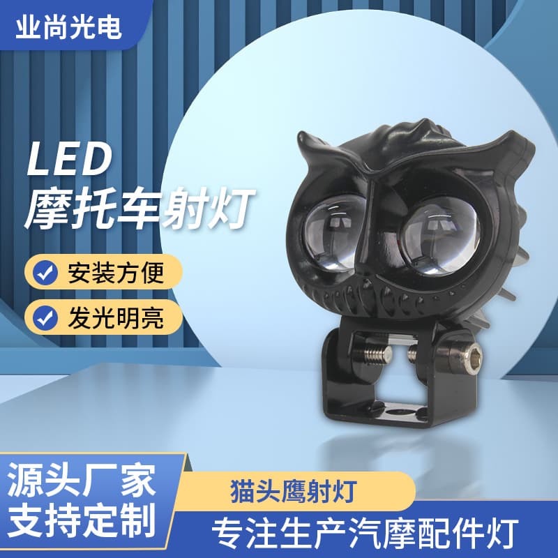 Cross-border LED Motorcycle High Brightness Spotlight Low Beam High Beam Headlight External Electric Vehicle Light Modified Motorcycle Light